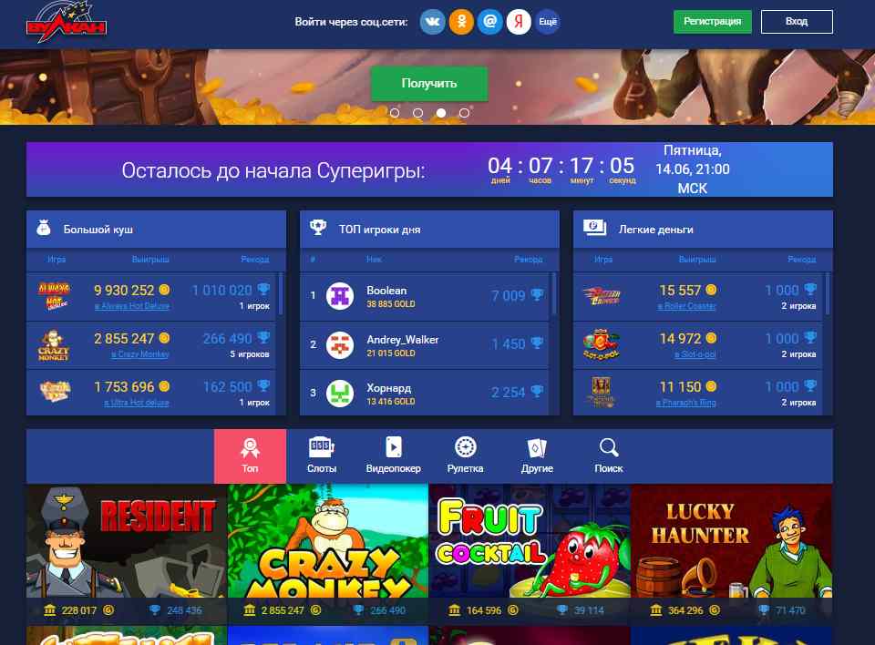 Регистрация в казино Вулкан Плюс Регистрация в казино Vulkan Plus