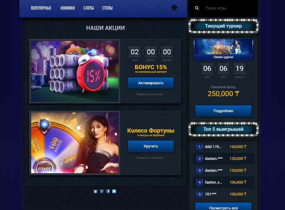 Бонусы в онлайн казино Вулкан Рояль Бонусы в казино Vulkan Royal