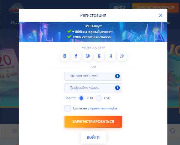 Регистрация в казино Вулкан Велкам Регистрация в казино Vulkan Velkam