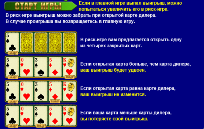 Описание рискового раунда Рисковый раунд в Обезьянках