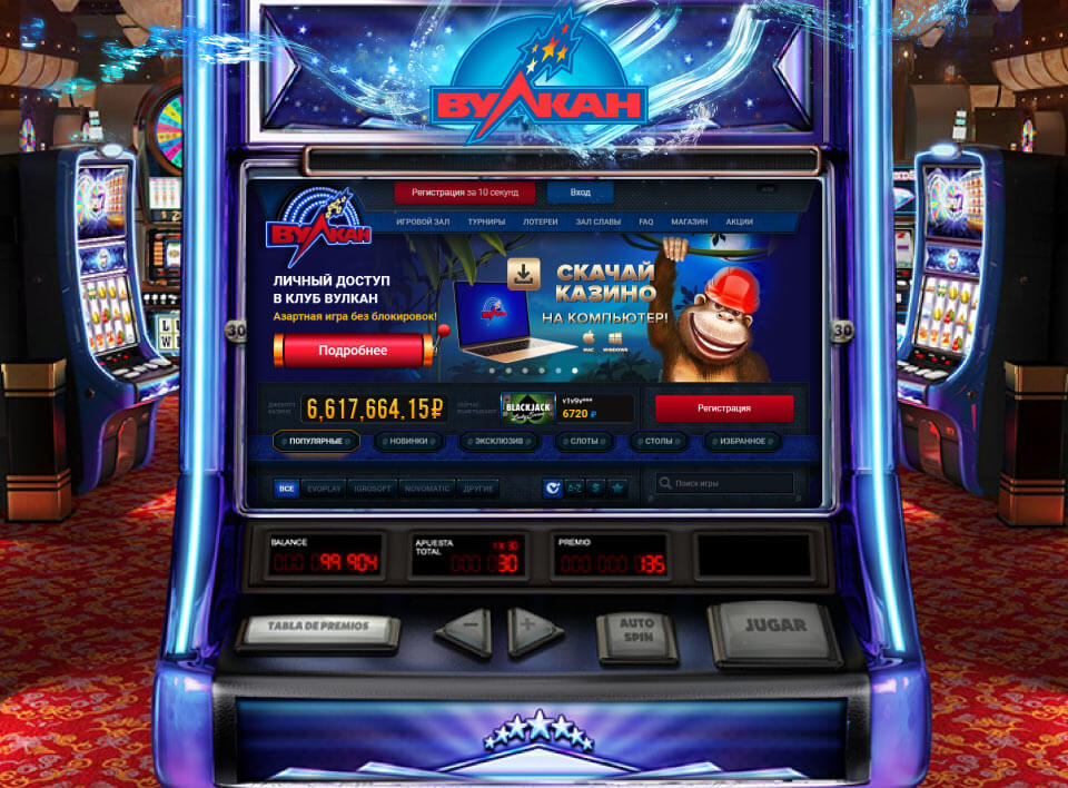 Преимущества приложения Вулкан Зачем нужно скачать приложение Вулкан?