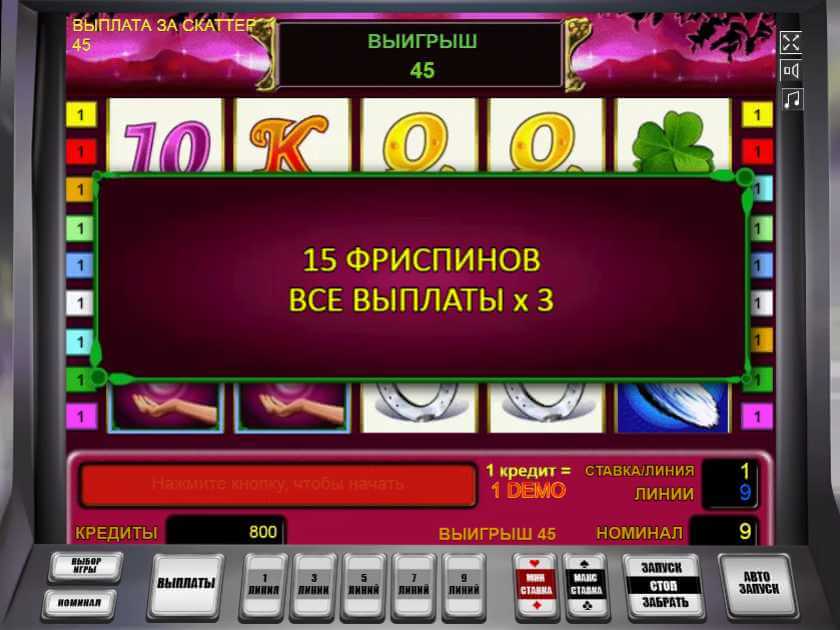 Бесплатные вращения в автомате Леди Удача Фри-спины в слоте Lucky Lady Charm